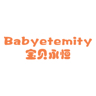 宝贝永恒  BABYETEMITY商标转让
