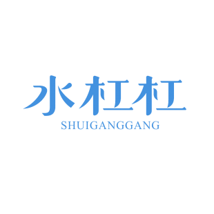 水杠杠商标转让