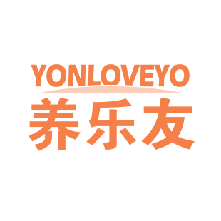 养乐友 YONLOVEYO商标转让