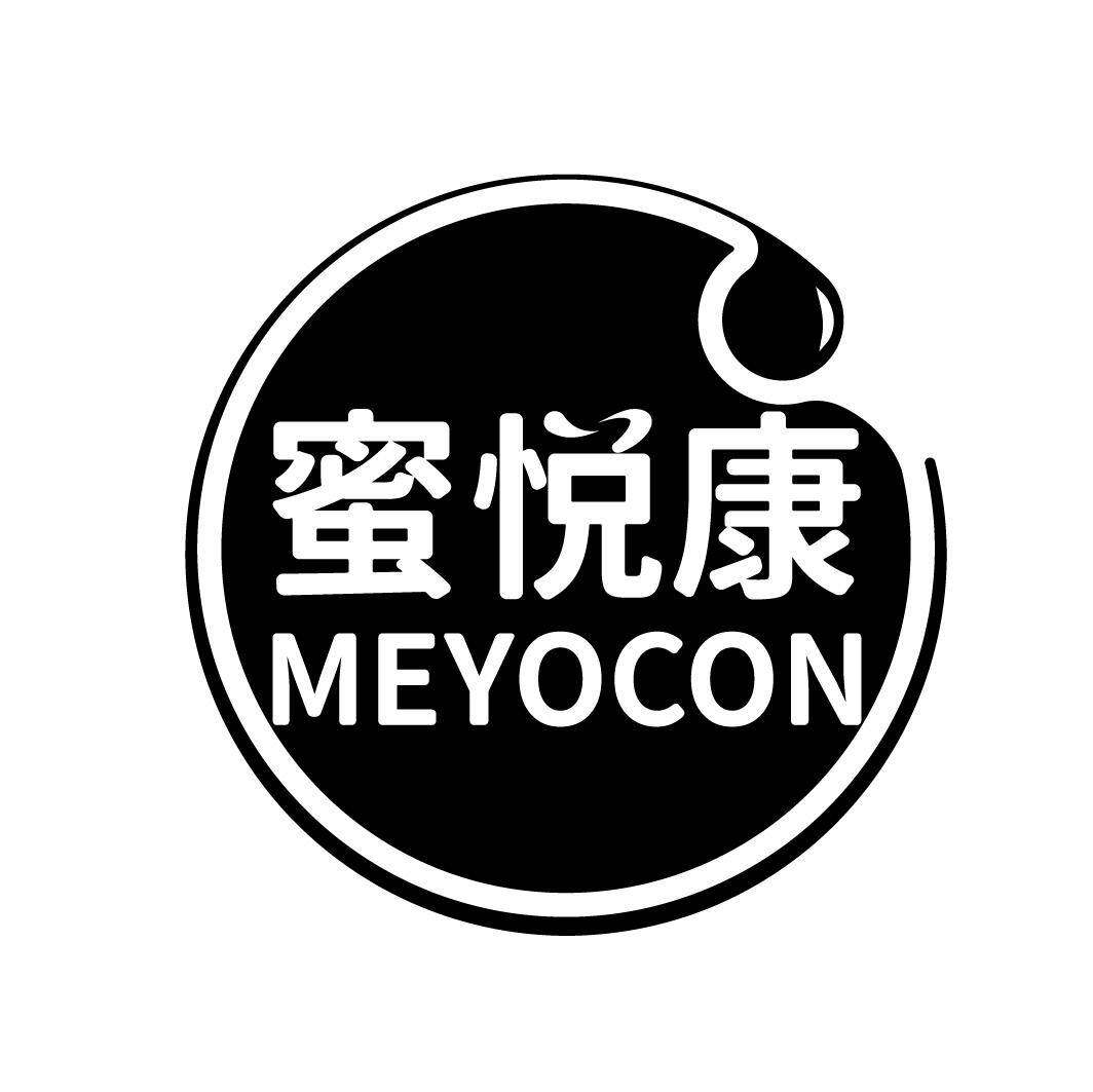 蜜悦康  MEYOCON商标转让