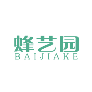 蜂艺园 BAIJIAKE商标转让