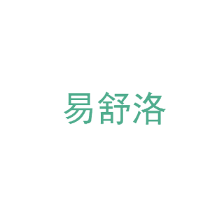 易舒洛商标转让