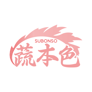 蔬本色 SUBONSO商标转让