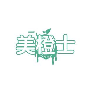 美橙士 MAYCEMSI商标转让