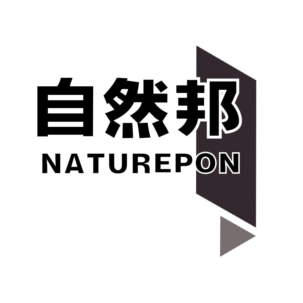 自然邦 NATUREPON商标转让