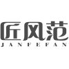 匠风范 JANFEFAN商标转让