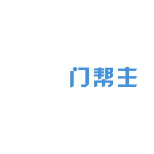 门帮主商标转让