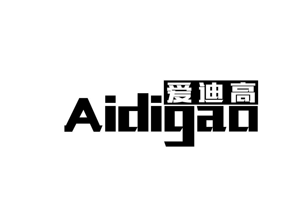 爱迪高商标转让