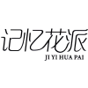 记忆花派商标转让