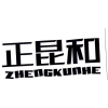 正昆和商标转让