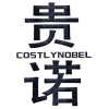 贵诺 COSTLYNOBEL商标转让