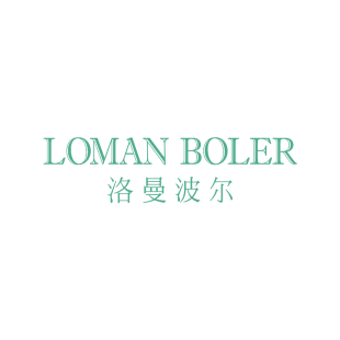 洛曼波尔 LOMAN BOLER商标转让