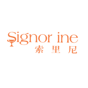 索里尼 SIGNOR INE商标转让