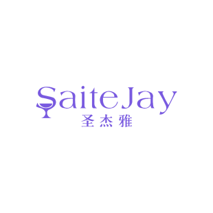 圣杰雅 SAITE JAY商标转让