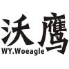 沃鹰 WY.WOEAGLE商标转让