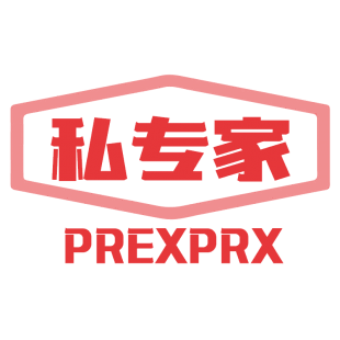 私专家 PREXPRX商标转让