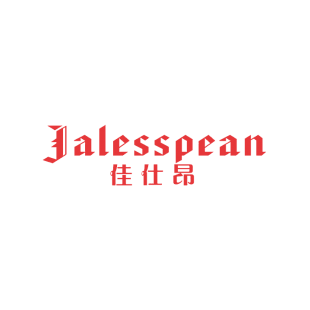 佳仕昂 JALESSPEAN商标转让