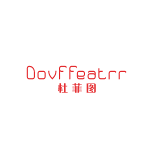 杜菲图 DOVFFEATRR商标转让