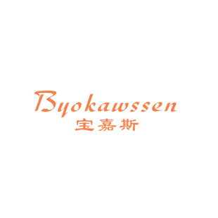 宝嘉斯 BYOKAWSSEN商标转让