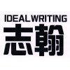 志翰 IDEAL WRITING商标转让