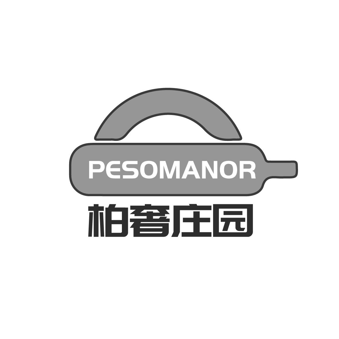 柏奢庄园 PESOMANOR商标转让