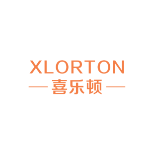 喜乐顿 XLORTON商标转让