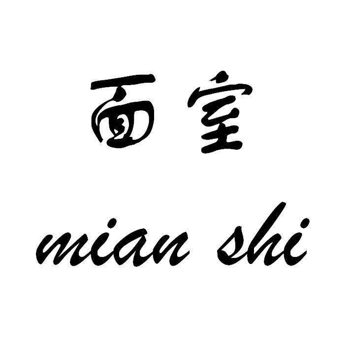 面室商标转让