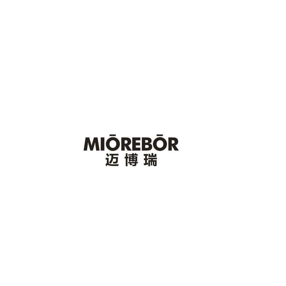 MIOREBOR 迈博瑞商标转让