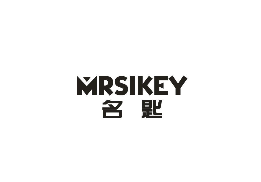 名匙  MRSIKEY商标转让