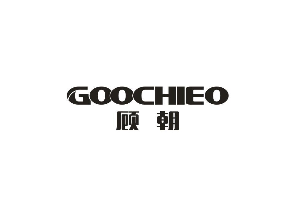 顾朝 GOOCHIEO商标转让