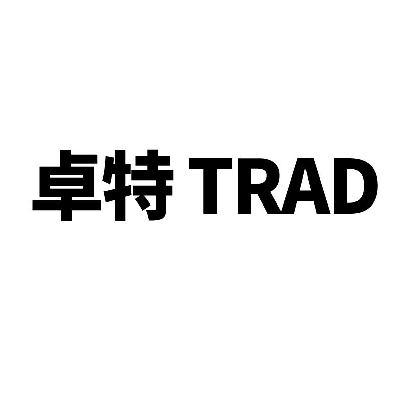 卓特 TRAD商标转让