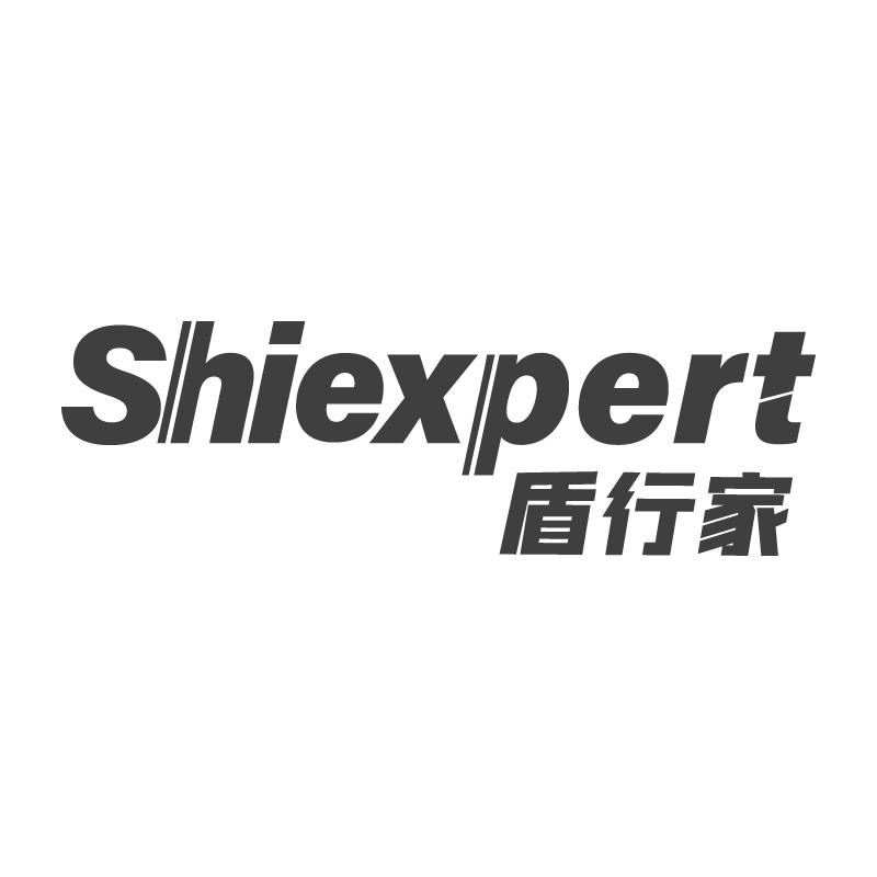 SHIEXPERT 盾行家商标转让