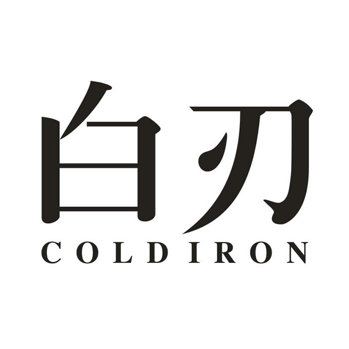 白刃 COLD IRON商标转让