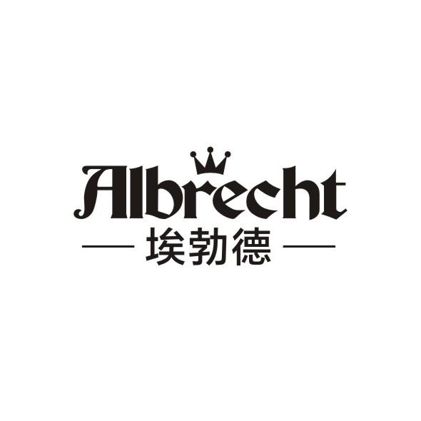 埃勃德 AIBRECHT商标转让