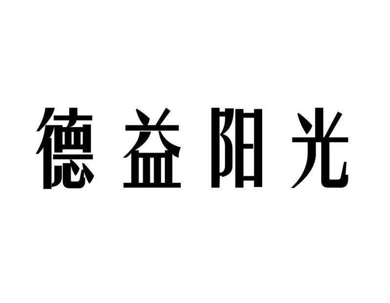 第33类-酒精饮品