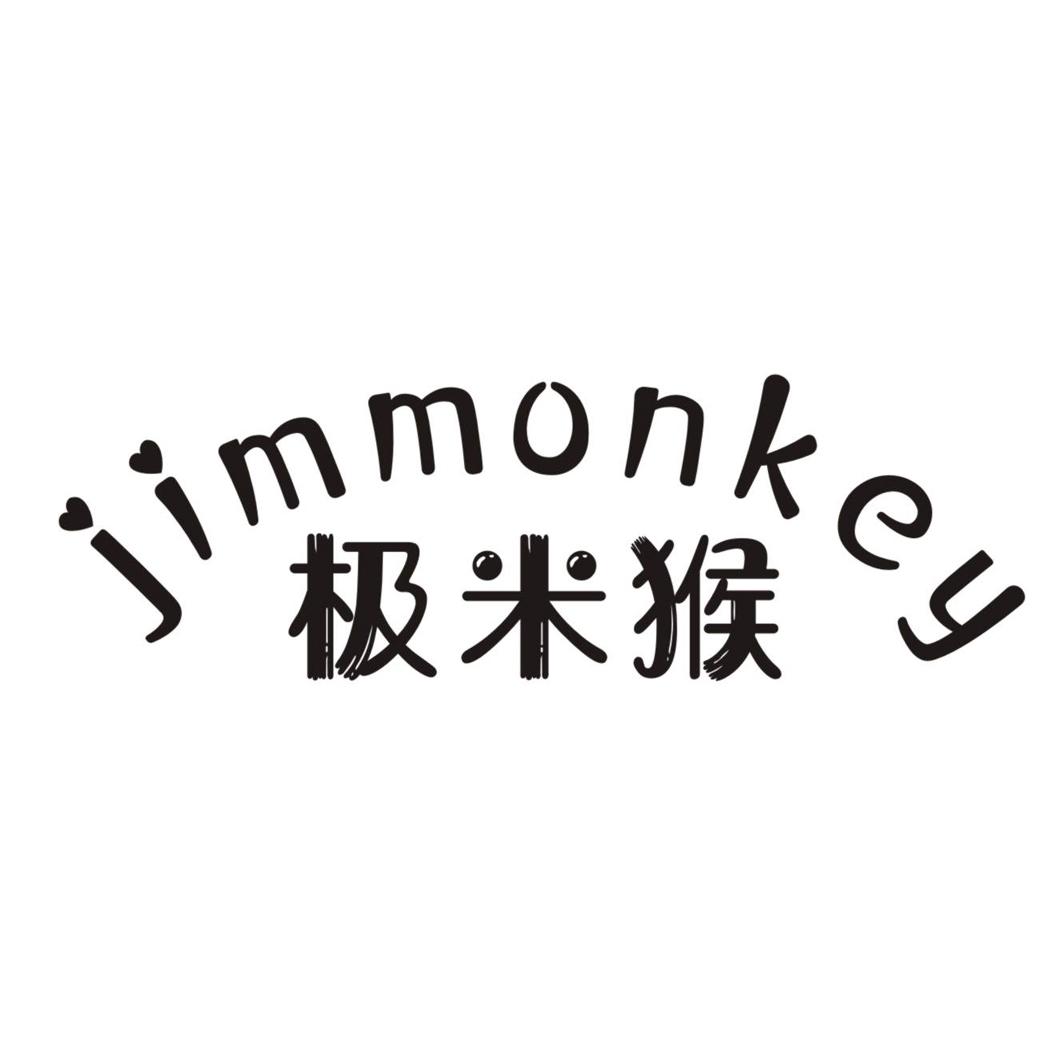 极米猴 JIMMONKEY商标转让