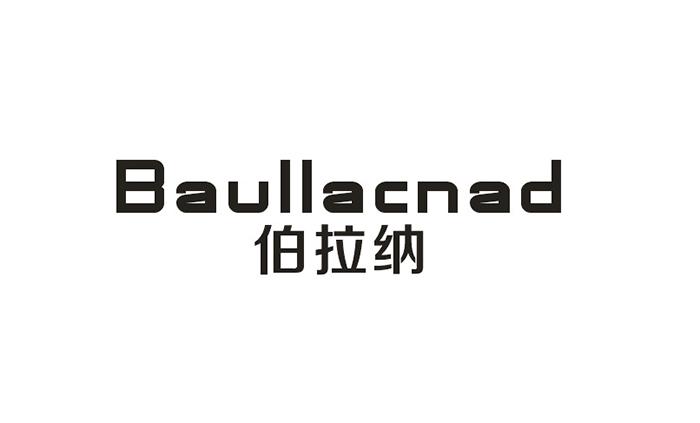 伯拉纳 BAULLACNAD商标转让