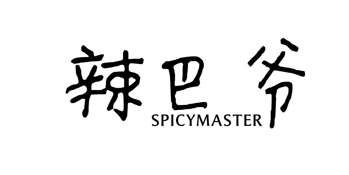 辣巴爷 SPICYMASTER商标转让