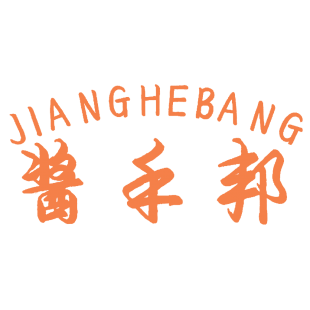 酱禾邦商标转让