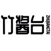 竹酱台商标转让