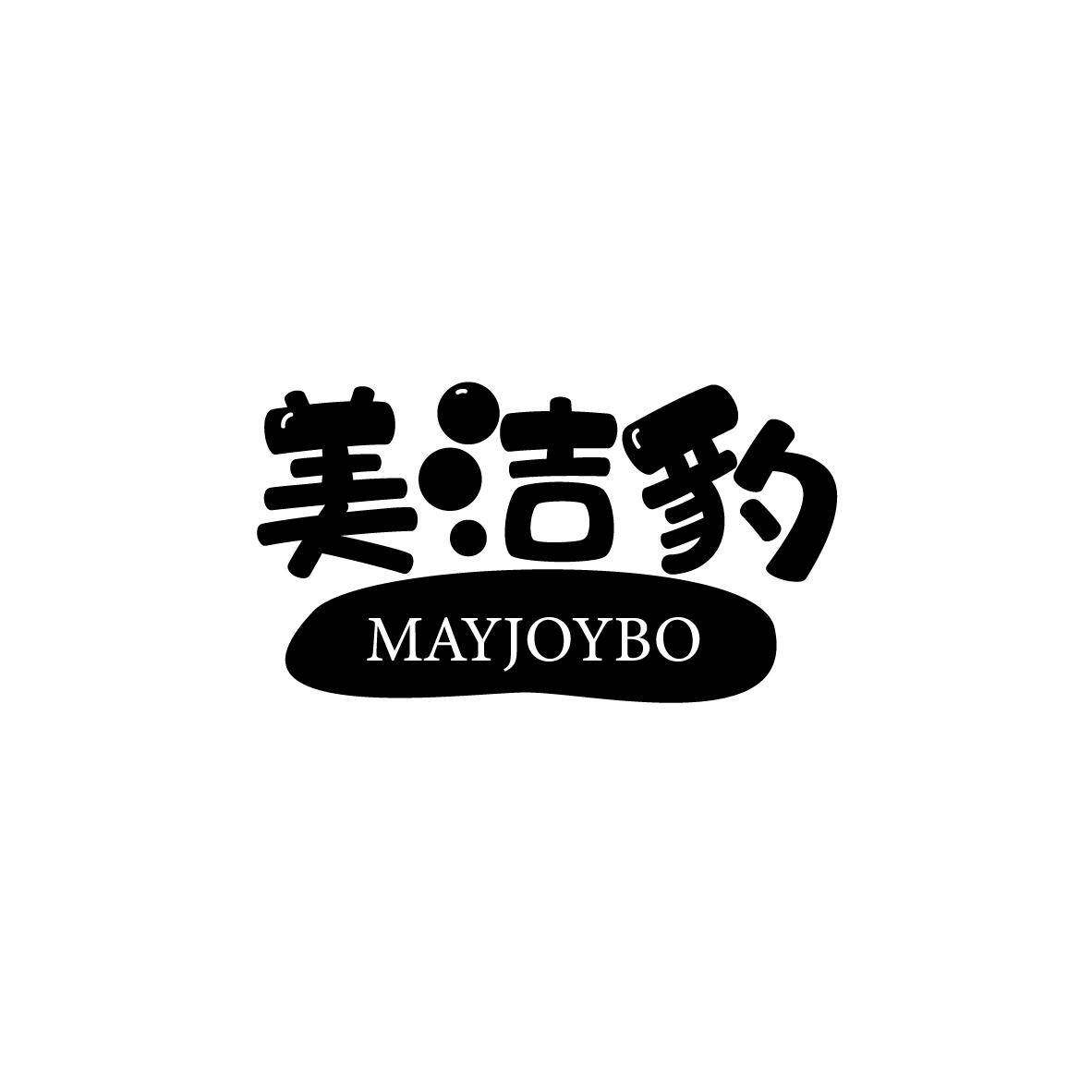 美洁豹 MAYJOYBO商标转让