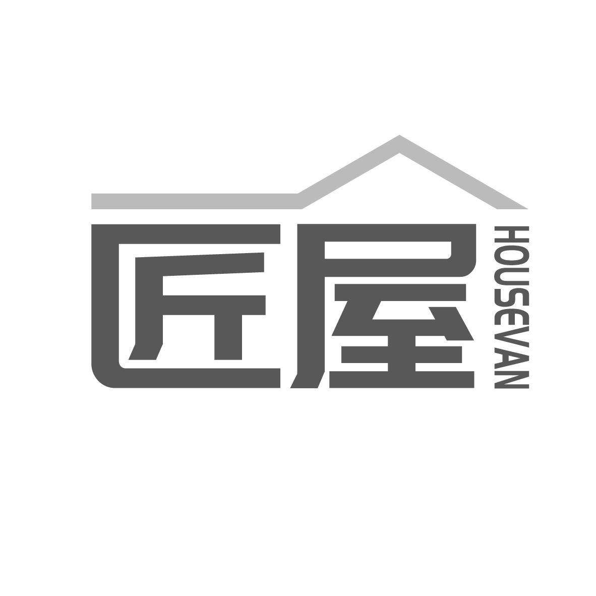 匠屋 HOUSEVAN商标转让