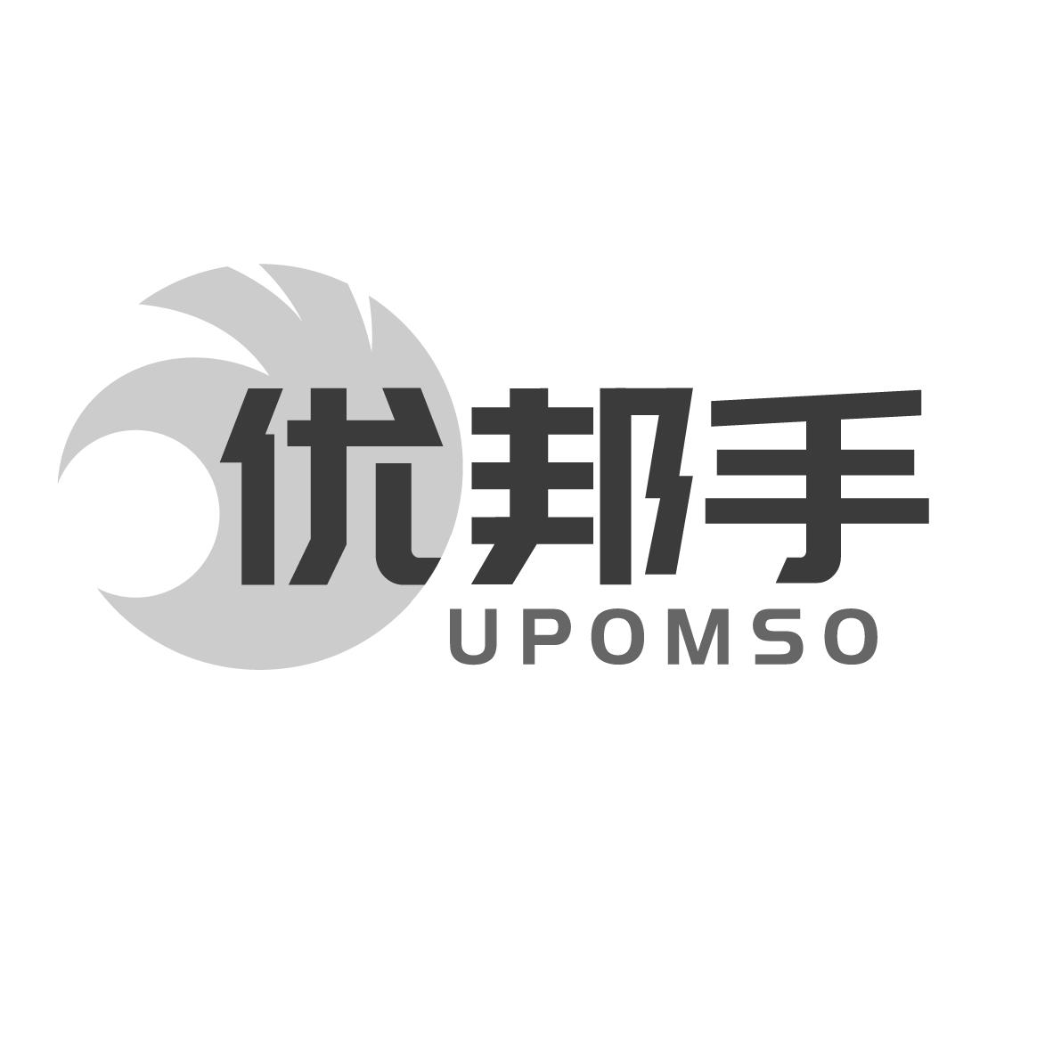 优邦手 UPOMSO商标转让