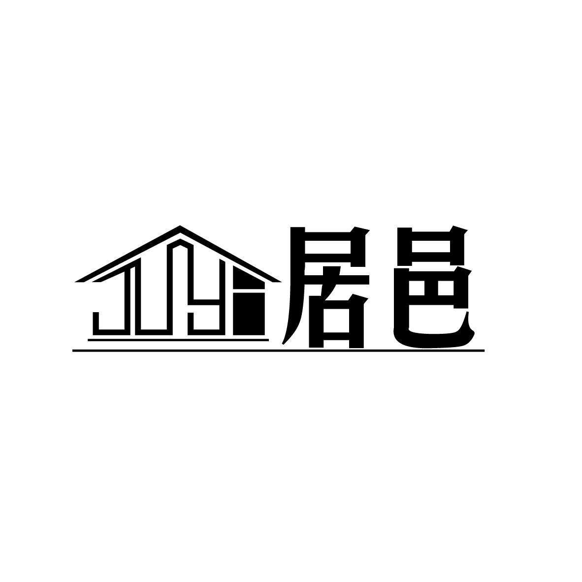 居邑商标转让