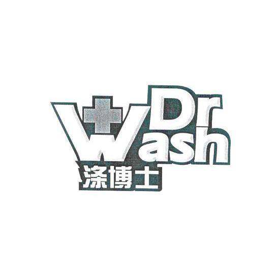 涤博士 DR WASH商标转让