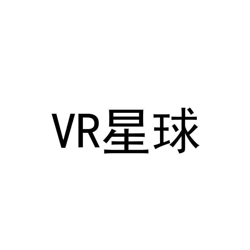 VR 星球商标转让