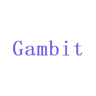 GAMBIT商标转让