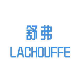 舒弗 LACHOUFFE商标转让