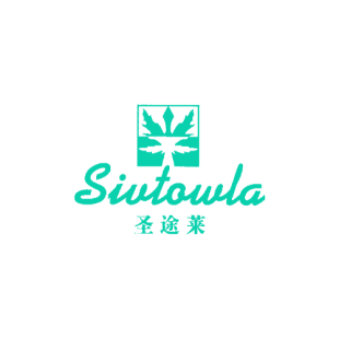 圣途莱 SIVTOWLA商标转让