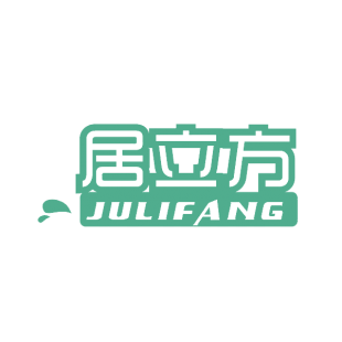 居立方商标转让